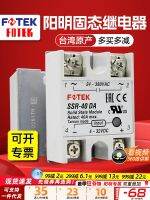 ?คุณภาพสูง❇Fotek Yangming SSR-40DA25DA75DA10DA-H AA DC รีเลย์แบบ Solid-State เฟสเดียวของแท้