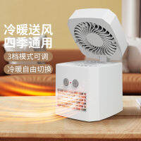 【cw】 New Home Cold and Warm Four Seasons Seven Leaves Little Fan Office Desktop Three-Gear Adjustable Cooling and Heating Fan Brushless Motor !