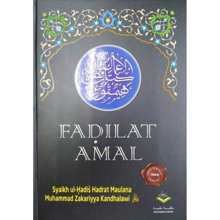 SET KITAB FADILAT AMAL / SEDEKAH / MUNTAKHAB & MUZAKARAH 6 SIFAT PARA ...