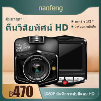 MBH คืนวิสัยทัศน์ HD กล้องติดรถยนต์ การตรวจสอบที่จอดรถ ติดตั้งง่าย มุมกว้าง 170 °   รองรับสูงสุด 32G 1080P HD ป้องกันภาพสั่นไหวอัจฉริยะ  วนรอบการบันทึก  （car cameras）