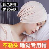 Nightcap mens summer womens air-conditioned room sleep bald thin headgear anti-disordered hair hat worn at night