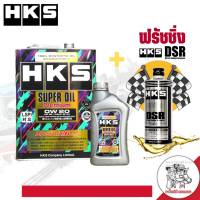 ส่งฟรี น้ำมันเครื่อง SUPER OIL Premium HKS เบนซิน สังเคราะห์แท้100% 0W-20 ขนาด 4ลิตร และ 5ลิตร + ฟรัชชิ่ง HKS 400ml.