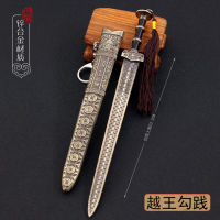 ดาบโบราณที่มีชื่อเสียงกับฝักอาวุธรุ่น Yuewang Practice Sword โลหะทั้งหมดกับฝักดาบ Keyfob ของเล่นโลหะผสมสังกะสี