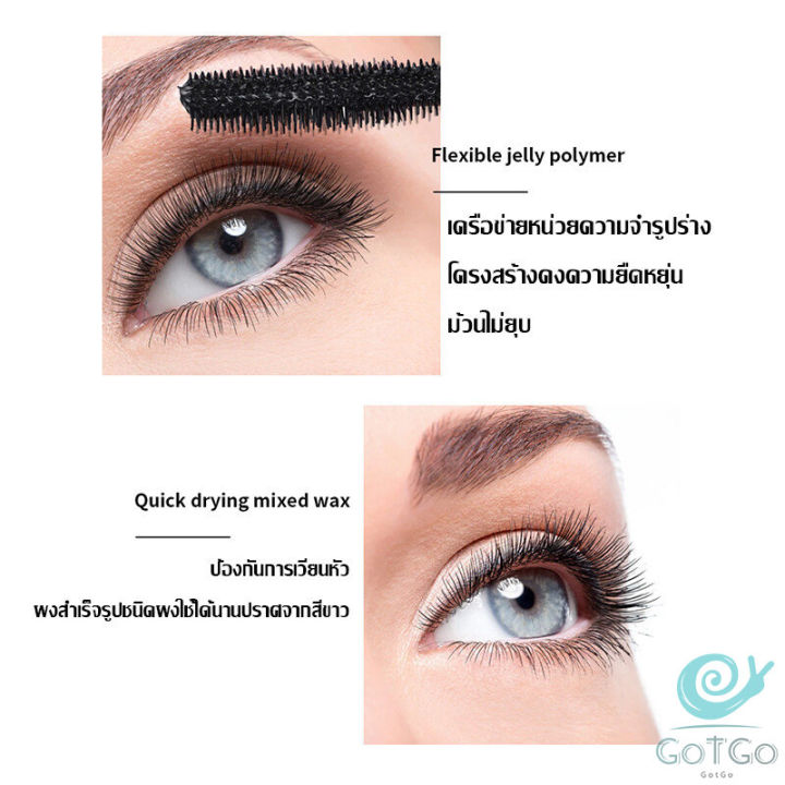 gotgo-shedoes-มาสคาร่า-สูตรกันน้ำ-สีดำ-โคลอสซอล-ติดทนนาน-mascara