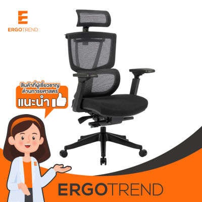Ergotrend เก้าอี้เพื่อสุขภาพเออร์โกเทรน รุ่น DOLPH