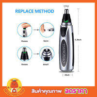 Nose &amp; Ear Hair Trimmer ที่ตัดขนจมูกไฟฟ้า เครื่องตัดขนจมูก กรรไกรตัดจนจมูก และขนหู ที่ตัดขนหู สวิทซ์เปิด ปิดในตัว ใช้ถ่าน 2A 2ก้อน