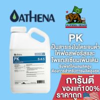 ♔Athena PK ให้ฟอสฟอรัสและโพแทสเซียมเพิ่มเติม ซึ่งพืชที่ให้ผลผลิตสูง ขนาดแบ่ง 50100250 ML ปุ๋ยนอกของแท้ ปุ๋ยUSA❦