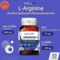 [50แคปซูล] WELLFIT L-Arginine 1000 mg plus Zinc &amp; Folic Acid เวลฟิต แอล-อาร์จินีน 1000มก.พลัสซิงค์ &amp; กรดโฟลิก #อาหารเสริม #วิตซี  #วิตามิน #บำรุง #อาหารบำรุง