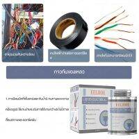 basevv EELHOE กาวฉนวนกันความร้อน เทปเหลว เทปไฟฟ้ากันน้ำ กาวเหลวทนไฟ ทนอุณหภูมิ