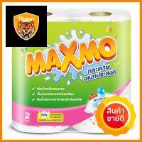 กระดาษอเนกประสงค์ MAXMO FANCY แพ็ค2MULTI PURPOSE TOWEL MAXMO FANCY PACK 2 **พลาดไม่ได้แล้วจ้ะแม่**