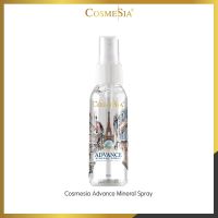 COSMESIA ADVANCE MINERAL SPRAY สเปรย์น้ำแร่ จากเทือกเขาสูงประเทศฝรั่งเศส