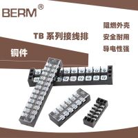 BERM/Bermi TB-15 series terminal row 15A copper link column a variety of specifications are available straw