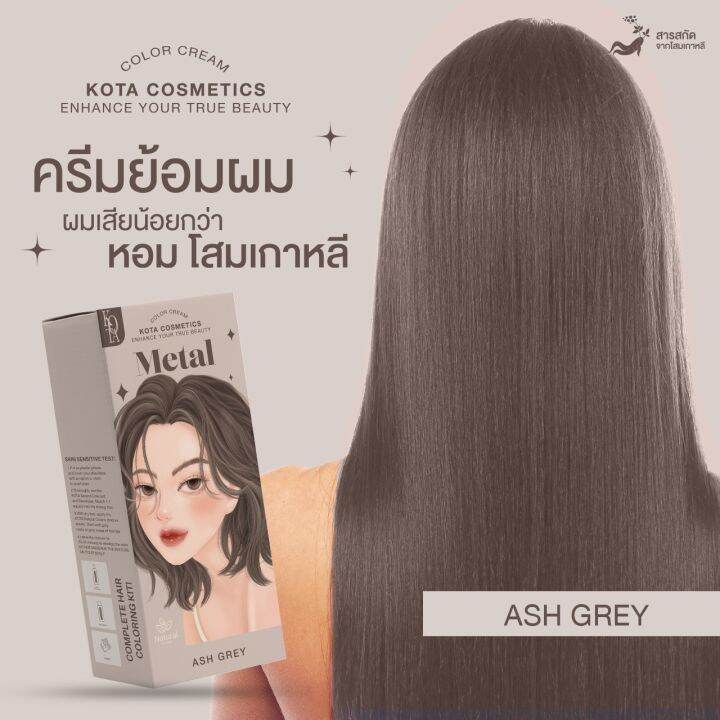 สีย้อมผมออแกนิค-kota-color-cream-ของแท้100