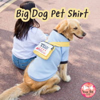 เสื้อบุสำลีหมาใหญ่ เสื้อหมาใหญ่ เสื้อโกลเด้น เสื้อไซบีเรียน Big Dog Pet Shirt
