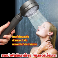 High Pressure Shower Head ฝักบัว ฝักบัวกรองน้ำ ฝักบัวอาบน้ำ ฝักบัวอาบน้ำแรงดันสูง ฝักบัวแรงดันสูง ปรับได้ 3 ระดับ การกำจัดคลอรีน ฝักบัวแรงดัน ฝักบัวแรงดันสูงของแท้