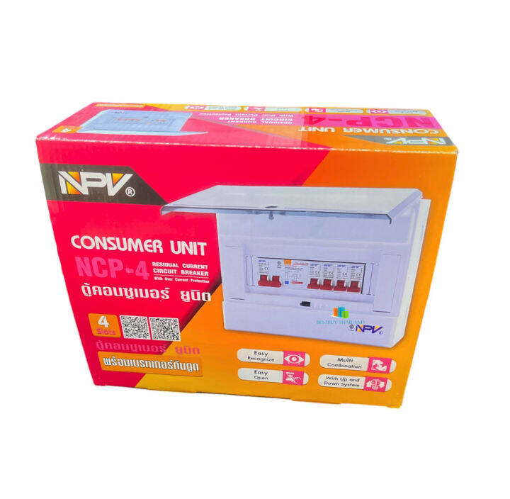 npv-รุ่น-ncp-4-ตู้คอนซูมเมอร์ยูนิตกันดูด-4-ช่อง-เมนกันดูด-63แอมป์-พร้อมลูก-มอก-1436-2540