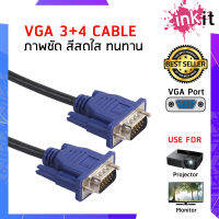 สายต่อจอ VGA Monitor สายต่อจอคอมพิวเตอร์ VGA MaleTo Male สายต่อภาพ ยาว 1.5M 3M 5M 8.5M