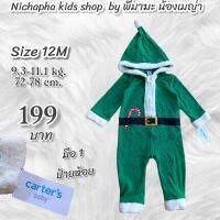 (ฺGreen Santa - New Item)  ชุดหมีคลุมเท้า carters 12 เดือน​ มือ1 ตัดสตอค หลุดQC  สภาพดี