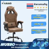 [MUSSO Royal Series Ergonomic computer Chair PU Leather Gaming Chair Adjustable Swivel Office Chair PC Desk Chair with Headrest and Lumbar Support,MUSSO Royal Series Ergonomic computer Chair PU LeatherGaming Chair Adjustable SwivelOffice Chair PC Desk Chair with Headrest and Lumbar Support,]