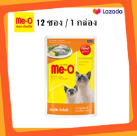 Me-O มีโอ อาหารเปียก แบบเพ้าช์ สำหรับแมวโต รสปลาทูในเยลลี่ 80 g. X 12ซอง