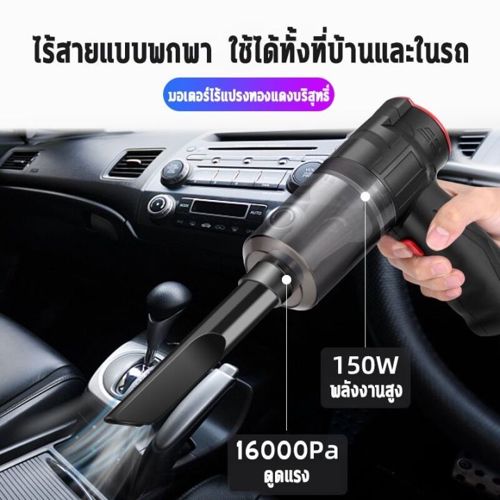 สินค้าที่นิยม-เครื่องดูดฝุ่นในรถ-ไร้สาย-เครื่องดูดฝุ่นไร้สาย-เครื่องดูดฝุ่น-เครื่องดูดฝุ่นมือถือพลังแรง-เครื่องดูดเอนกประสงค์ใช้ได้ทั้งในบ้านและในรถ-เครื่องดูดฝุ่น-ที่ดูดฝุ่นในรถยนต์-ที่ดูดฝุ่นมือถือไ