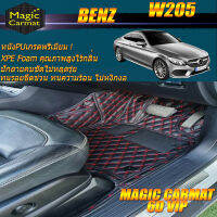 Benz W205 2014-2019 Coupe (ห้องโดยสาร) พรมรถยนต์ W205 Coupe C250 C43 C63 C200 2014-2019 พรม6D VIP Magic Carmat