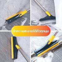 (สินค้า ส่งจากไทย) แปรงขัดห้องน้ำ 2in1 แปรงขัดพื้นช่องว่าง แปรงขัดพื้น พร้อมที่ ไม้ปาดน้ำ แปรงขัดพื้นด้ามยาว ขัดได้ทุกซอกทุกมุม /HomeUP