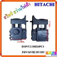 สวิทช์ สว่านไฟฟ้า HITACHI D10VC2 DH24PC3 FDV16VB2 DV18V สวิตช์ สว่าน