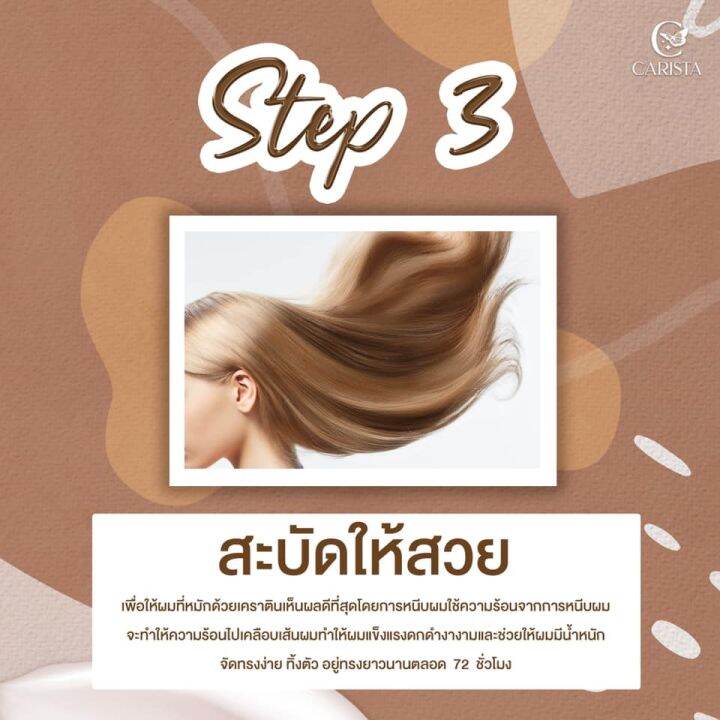 goat-milk-keratin-โกท-มิลค์-เคราติน-50-กรัม-ซอง-ทรีทเม้นท์-นมแพะ-ทรีทเม้นท์บำรุงผม-เคราติน-สำหรับผมแห้งเสีย