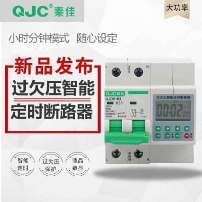 High-Power Timer Switch Motor Pump Rice Steamer Countdown Timer Switch Inligent Automatic Power off