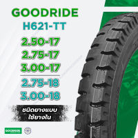 Goodride ยางนอกมอเตอร์ไซค์ ขอบ 17 ขอบ 18 ลายสิบล้อ H621 ยางสิบล้อ