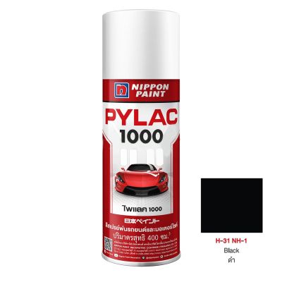 สีสเปรย์ ขนาด 400 ซีซี รุ่น PYLAC 1000 #H31 สีดำ [ส่งเร็วส่งไว มีเก็บเงินปลายทาง]