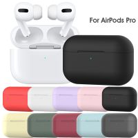 [SOSO 3C accessories] โดยไม่ต้องหูฟังหูฟังกรณีซิลิโคนอ่อนนุ่มสำหรับ Airpods Pro เต็มฝาครอบป้องกันสีทึบง่ายไร้สายบลูทูธกล่อง