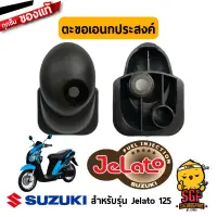 ตะขอเอนกประสงค์ HOOK, LEG SHIELD แท้ Suzuki Jelato 125