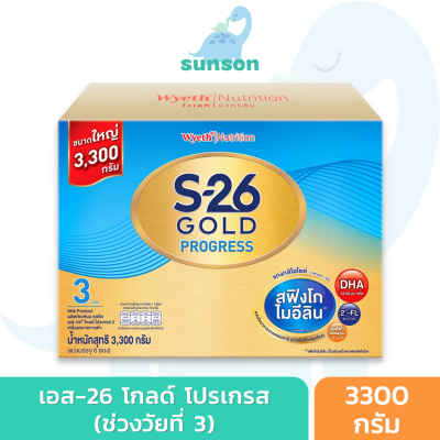 S-26 Gold Progress เอส26 โกลด์ โปรเกรส สูตร 3 (ขนาด 3300 กรัม) นมผงเด็ก นมผง S26 นมผงเด็กทารก