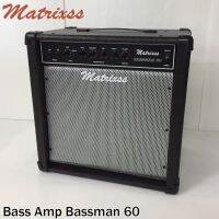 แอมป์เบส Matrixss รุ่น Bassman60 + สายแจ็ค 60วัตต์ ลำโพง 10"