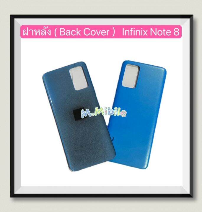 ฝาหลัง-back-cover-infinix-note-8