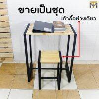 MT DESIGNS โต๊ะไม้ขนาดเล็กสำหรับเด็ก โต๊ะเรียนหนังสือ ทำการบ้าน โต๊ะคอม สวยหรูสไตล์โมเดิร์น ทรงสี่เหลี่ยม ทนทานแข็งแรง รุ่น MT021