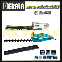 BERALA เครื่องตัดแต่งกิ่งไม้ รุ่น BL-444