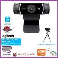 Logitech C922 PRO HD STREAM WEBCAM กล้องเวบแคมยอดนิยม ของแท้จากลอจิเทค Background Replacement + Tripod แถมขาตั้งกล้อง - รับประกันศูนย์ 1 ปี