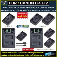 เเบตกล้อง เเท่นชาร์จ Canon lpe12 LPE12 LP-E12 battery charger เเบตเตอรี่กล้อง เเบตเทียบ เเบตเตอรี่ เเบต กล้อง canon eos m eos m2 m10 m50 m50 mark ii m100 m200 100d Kiss X7 rebel sl1