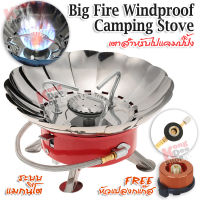 Big Fire Windproof Camping Stove K203Plus เตาปิ้งย่าง เตาแก๊สปิคนิค กระป๋อง เตาปิคนิคกระป๋อง เตาแก๊สปิคนิค กระป๋อง หัวก๊าซปิคนิค เตาปิ้งย่างกระป๋อง เตาBBQ