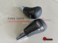 SHOP2CAR  หัวเกียร์ Kevlar ครึ่งหนัง ครึ่งเคฟล่า Logo TRD สีขาว