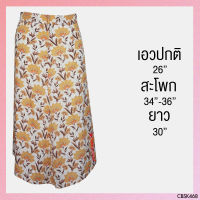 USED - Cream Floral Skirt | กระโปรงยาวสีครีม สีเหลือง เอวปกติ ลายดอก ทรงเอ กระโปรงทรงเอ ทำงาน มือสอง