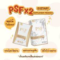 ?ส่งฟรี‼️ ผลิตภัณฑ์ (PSF X2) พีเอสเอฟพร้อมส่ง PSF X2 รับประกันของเเท้?% (ขนาด 20 เม็ด)