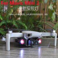 【現貨下單秒發】Mavic mini mini 2se無人機便攜易拆卸夜航識別探照燈