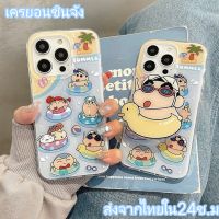 ?ส่งจากไทยใน24ชม.?เคสไอโฟน 14 13 12 11 Pro Max เคส iPhone 11 เครยอนชินจัง พร้อมขาตั้ง พกง่ายๆ การป้องกันการตก Case