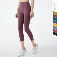 [COD] lulus new and skin-friendly naked seven-point fitness pants one-piece no-embarrassment line high-waist tight-fitting yoga