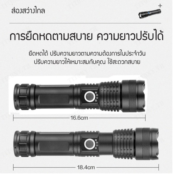 titony-ไฟฉาย-แรงสูง-อลูมิเนียม-ชาร์จ-สำหรับการตรวจสอบและการทดสอบ