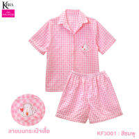 KBRA KULLASTRI ชุดนอนขาสั้น รุ่น KF3001 ขนาด Free Size